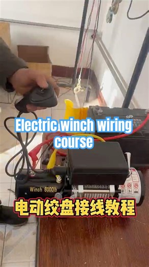 Electric winch wiring tutorial #manufacturer #factory #materialhandling # #tools #lifting