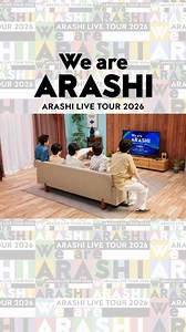 嵐 LIVE TOUR 2026「We are ARASHI」ツアーファイナル 生配信 5/31