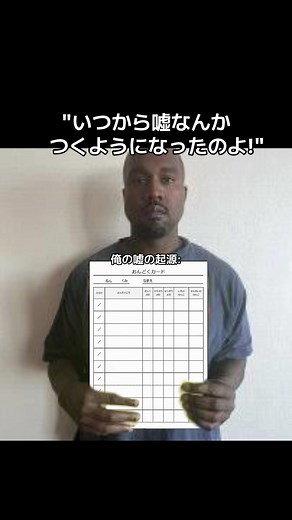 音読カードサインの真実と嘘の関係