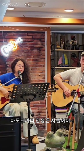 인생1막 기타 동호회분들과 신나는 아모르파티! #크레센도어쿠스틱밴드 #통기타버스킹