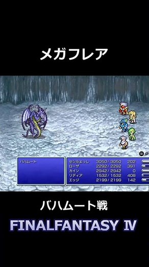 本気あかん・・【FF4】steam版 #ff4 #ファイナルファンタジー4 #ピクセルリマスター