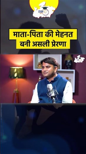 Topper की Real Life Journey जो सबको Inspire करेगी #MPPSTopper #Motivation #Shorts #Shortsfeed