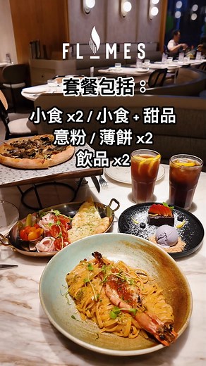 6.6K views · 549 reactions | $298 二人餐, 歎盡3道菜...