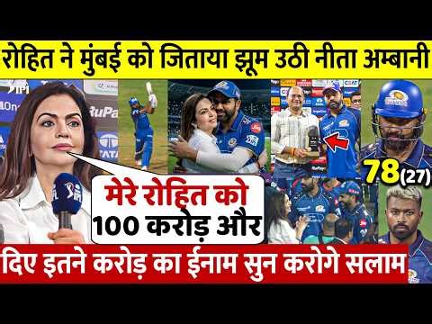 पहले ही मैच में KKR को हरा जीती MI, फिर खुश होकर नीता अंबानी ने Rohit के लिए किया दिल जीतने वाला काम