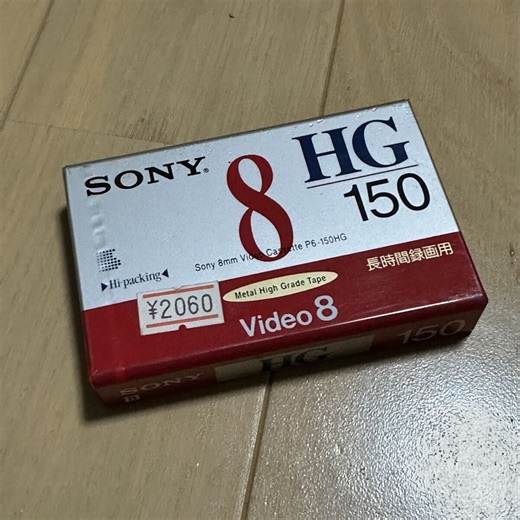 SONY ソニー Video-8 HG P6-150HG「中古」の落札価格｜記録媒体｜Yahoo!オークション(旧ヤフオク!) 落札相場- オークファン（aucfan.com）