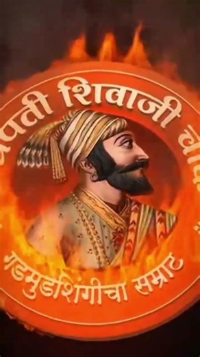 शिवजयंती उत्सव 2026 लवकरच..👑🚩