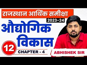 12. Rajasthan Economic Survey 2023 - 2024 | Chapter-4 | Abhishek Sir | Springboard Economic Survey