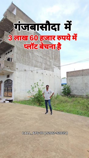 628K views · 8.5K reactions | Plot For Sale SIZE 15*40 (600 Sqft ) 2 Plots Front RCC ROAD 20 FT Demand - 3.60 Lakh Fix Rate ATS-111 BROKERAGE (2%) ADDRESS - IMLI CHOWRAHA BEHIND MODEL SCHOOL GANJBASODA District Vidisha Madhya Pradesh --------------------------------------------------------------------------------- Contact Details Call - 92012-92035 ( ATS-111) Office Address First Floor Daadji Plaza Bareth Road Ganj Basoda | Ashirwadtotalsolution111 | Facebook