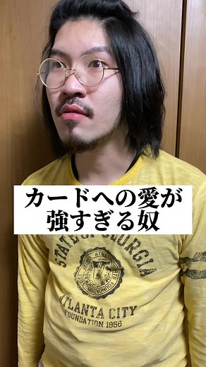 #あるあるネタ #あるある #カードショップあるある