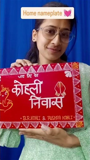 kesi lgi nameplate comment krne batana jarur 💓🙏🏽#aipanart