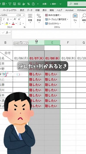 Excel短縮キーで列非表示の効率的テクニック