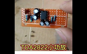 【电子电路】 tda2822 小功放