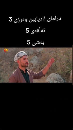 ‏#KURD ONE FILM