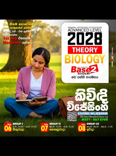 2028 AL Biology නව පන්ති ආරම්භය... #biology#tution #matara#pfypシviral🖤tiktok☆♡🌹