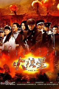 The Fireball (2012) - TV Show