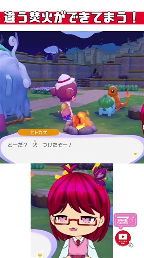 A different kind of bonfire will form! #pocopoke #pocoapokemon #clip #Shorts #SCPS