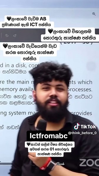 Top ICT Classes in Sri Lanka by Ravindu Bandaranayake