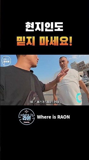 🇪🇬 두얼굴의 현지인 #세계여행 #카이로