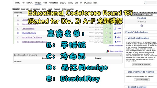 【A~F】Educational Codeforces Round 187 (Rated for Div. 2) 讲解