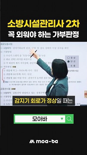 Fire Safety Facility Manager 2nd Round Inspection Practical Administration_Must-memorize Pass/Fai...