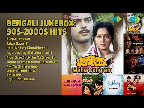 90s-2000s এর সেরা বাংলা গান | Kabir Suman Songs | Barna Parichay | Takar Gaan 1