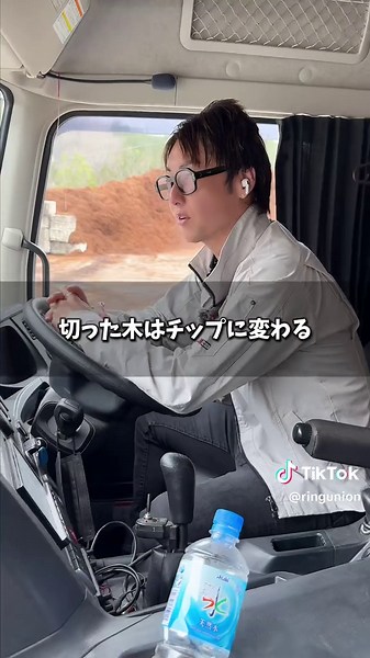 パート61 この木どこへ行く？ 📌 簡潔に伝えるために一部説明を省略しています #リングユニオン #バイオマス発電 #循環型社会 #リサイクル #建設業