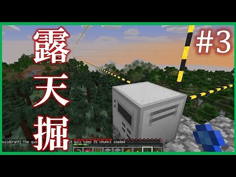 【Minecraft(1.7.10) 工業化Mod】 自動化工場建設日誌 #3 【ゆっくり実況】