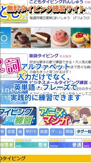 【パソコン雑学】無料で英語タイピング練習、28万以上の問題が使い放題！#shorts