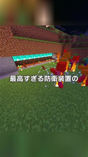 【統合版】マインクラフトの最高な防衛装置の作り方