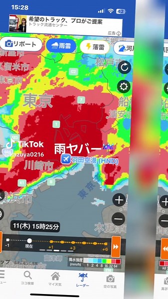 ヤバいな - Kaneeeを使っている🤩和也🤠 (@kazuya0216)の動画