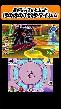 * Even bosses are living things. Let's treat them with care.【Yo-kai Watch Blasters】 #YoKaiWatch #...