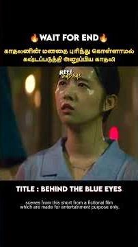 காதலனின் மனதை கஷ்டப்படுத்தி அனுப்பிய காதலி |Reel Kadhai|Movies explained in tamil