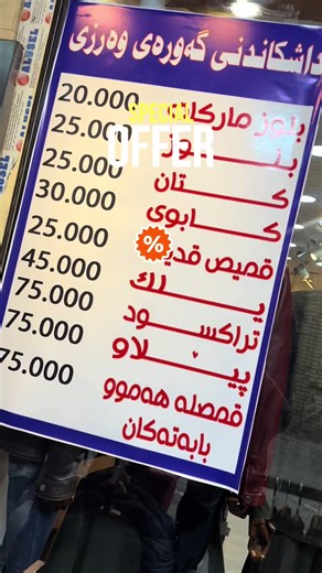 ‏#p#foryou #bata_class_vip #batta_class #erbil_iraq