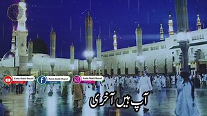 Lab Pe Naam e Nabi لب پہ نام نبی سجائیں گے زندگی خوشنما بنائیں گے #karimshakir | Karim Shakir Shayari