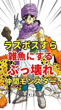 [Shocking] Even the final boss becomes a weakling? The companion monster Great Dragon is ridiculo...