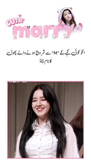 Ab Btao....??😭😂🌷 . . . . . . . . #fouyoupage #fypシ #viral?? #viral_edits #marry_jewel_edits