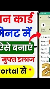 PMJAY Ayushman Card Online Kaise Banaye | Ayushman Golden Card Kaise Banaye step by step | आयुष्मान