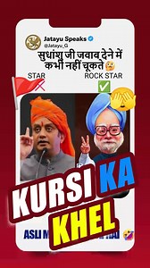 1M views · 10K reactions | Sudhanshu Trivedi’s ZABARDAST Response Part -3 | WAIT FOR REPLY | #funny #shorts #comdey #memes | Jatayu Speaks | Facebook