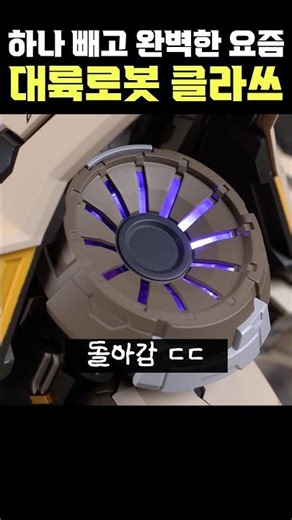 INCREDIBLE LED on this #mecha #toys