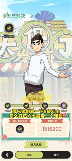 刺客伍六七杖剑传说最后一关怎么打