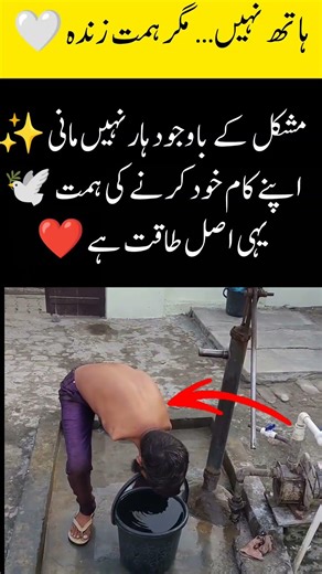 No Hands, Yet Carrying On ❤️#islamicshorts #trendingshorts #lover