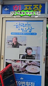 여름 철에만 드실 수 있는 하모(갯장어)회 경남 거제 장목면 외포항 / 외포9번횟집 🎈한 여름 보양식 하모회 츨시!! 손질이 힘들어서 준비하는데 시간이 걸립니다. 방문 하시기 하루 전에 예약해주시면 고맙겠다네요. 주인장과 주방 실장님 부탁.. 특히 주말은 하루 전 이라도 예약 하시면 도착 시간에 맞추어 드실수 있지만 점심 등 식사 시간에 와서 주문하시면 주문량이 밀려 30분 이상 기다려주샤야 합니다. 🎯 하모회 만큼은 필히 사전 예약을 부탁 한답니다. 거제도 현지인 맛집 외포9번횟집에 하모회 개시 일주일 만에 처음 가서 먹었는데 역시 엄지척입니다. 2인 10만 / 3인 12만 / 4인 15만 🎈거제 외포9번횟집 경남 거제시 장목면 외포리 131-14 외포 공용주차장 후 100m 걸어오시면 됨 예탹: 0507-1360-6294 네이버 예약시 하모회 예약 하시면 됨 오전 9시30분 ~ 저녁 8시 🎵🎶 라스트오더 저녁7시 ♥️♥️기타 메뉴 자연산회 해물 물회 / 생선물회 / 생선