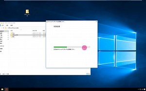 Office_2016_安装教程详细