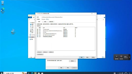 【SWM】Windows系统文件提权教程