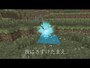 【ゆっくり実況】中二病魔術師のマインクラフト【ArsMagica2】 #1