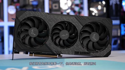 [中字] 华硕AUSU TUF Gaming X3 RX 5700 XT测评