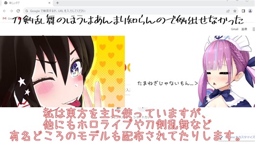 【ゆっくり解説】MMD導入講座初級編～インストールの仕方とおすすめソフト紹介～