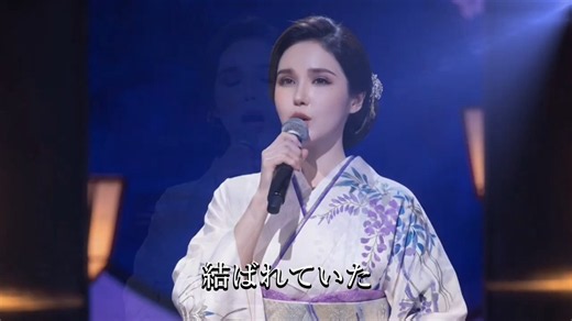 泣ける演歌“命くれない”— 瀬川瑛子 Cover by AI歌姫麗奈（れいな）