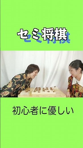 Semi Shogi ④ #Nihon Elekiteru Rengo