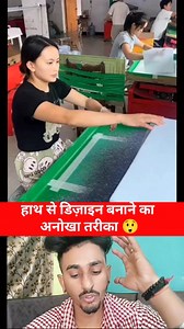Unique way of making designs by hand 😲 #Amazing #OMG #technology #tech #newtrick #newreels #newtechnology #techtips #reelsvideo #viral #design #handmade #handcrafted | Rajesh Rawat